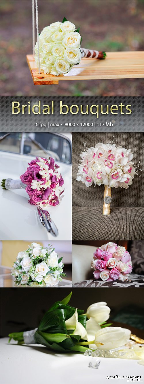 Свадебные букеты - Bridal bouquets