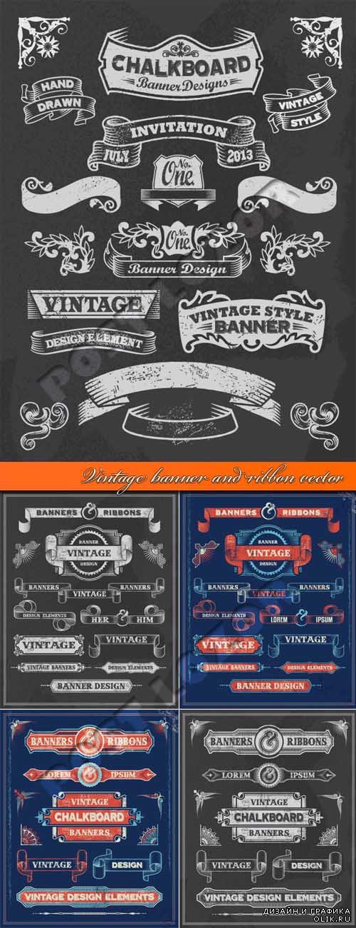 Винтажные баннеры и ленты | Vintage banner and ribbon vector