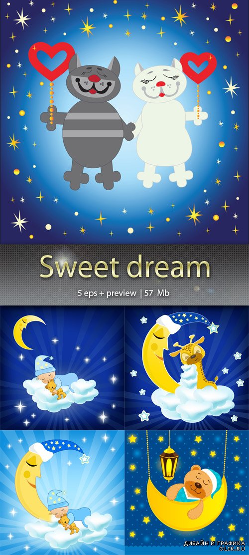 Сон - Sweet dream