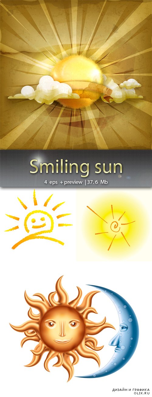 Улыбчивое солнце - Smiling sun