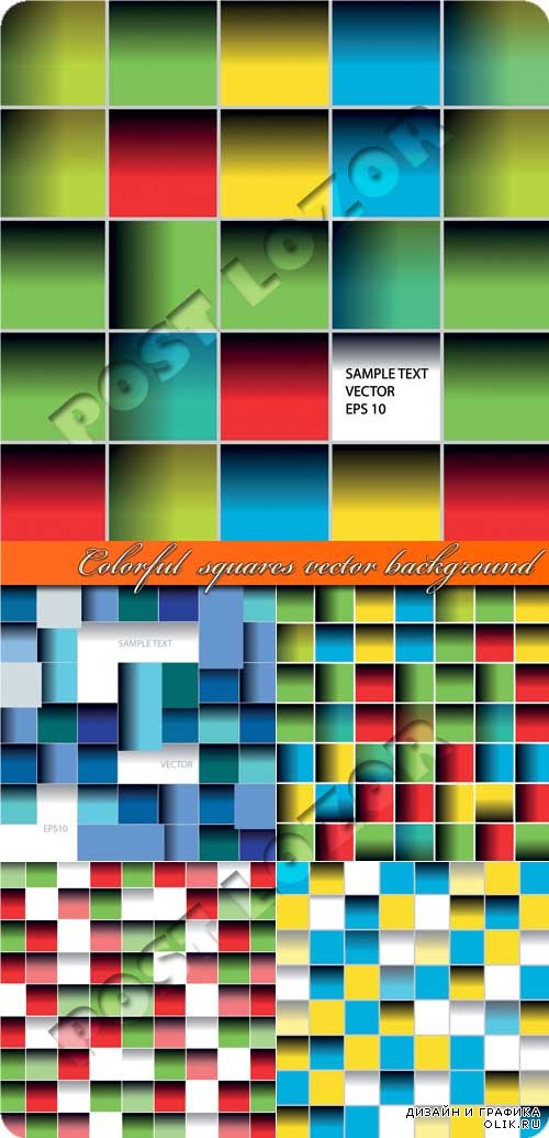 Разноцветные квадраты фоны | Colorful squares vector background