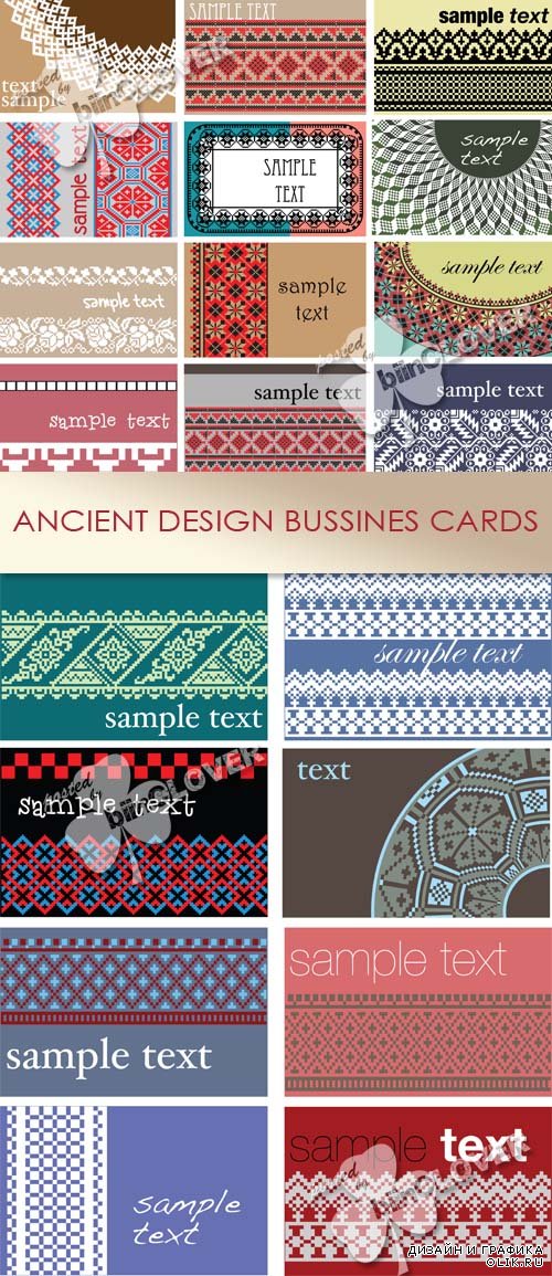 Ancient design business cards 0563
