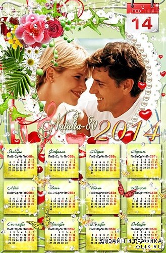 Праздничный календарь с вырезом для фото на 2014 год - Праздник любви