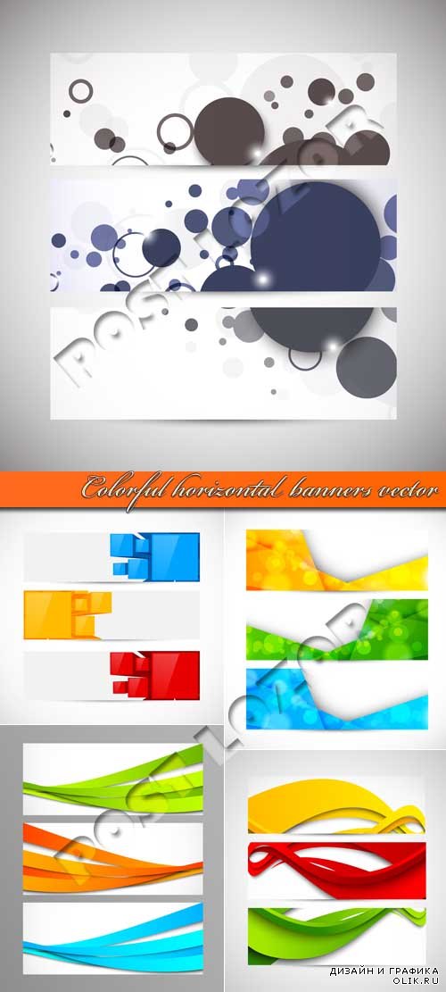 Цветные горизонтальные баннеры | Colorful horizontal banners vector
