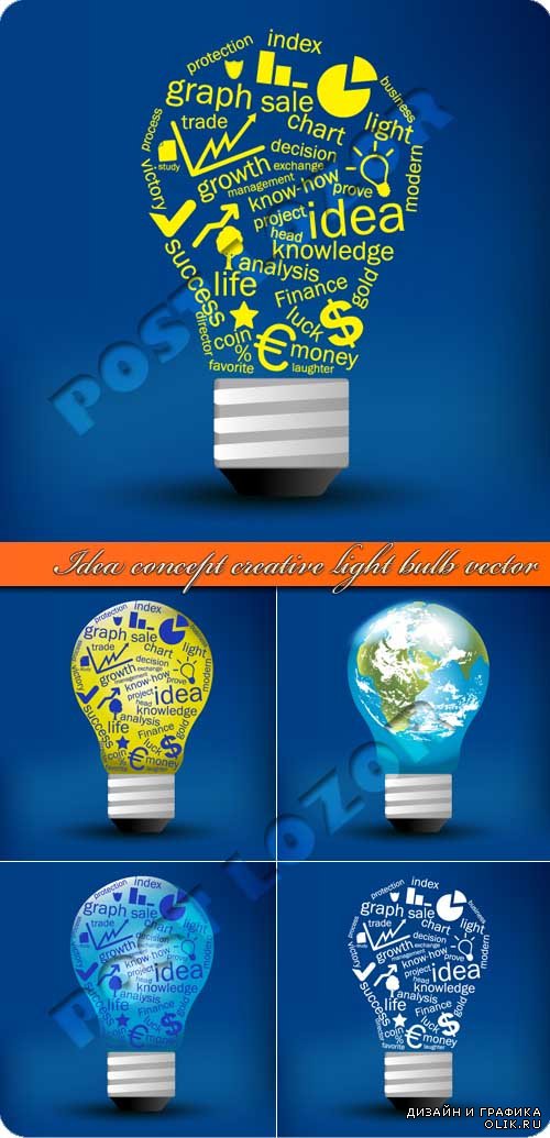 Идея | Idea concept creative light bulb vector