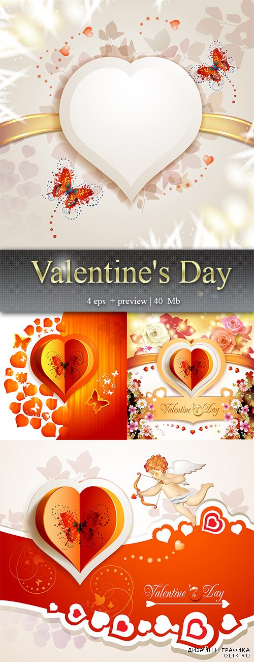День влюблённых - Valentine's Day 9