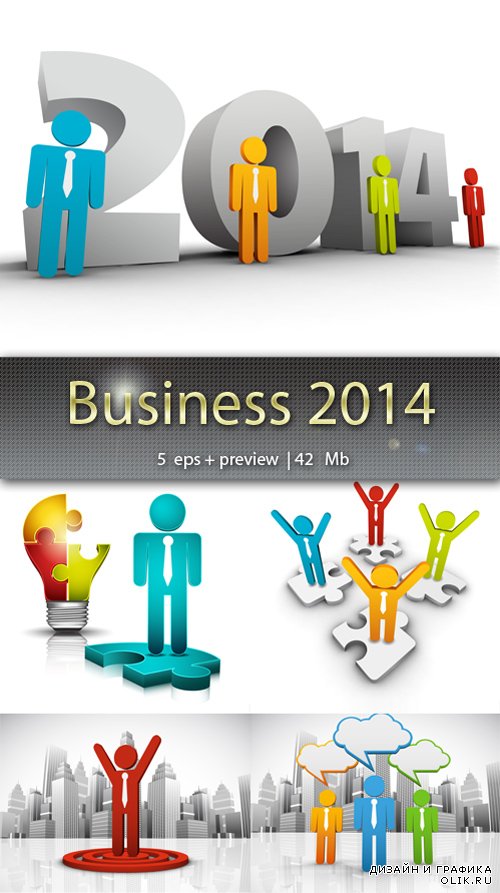 Бизнес 2014 – Business 2014