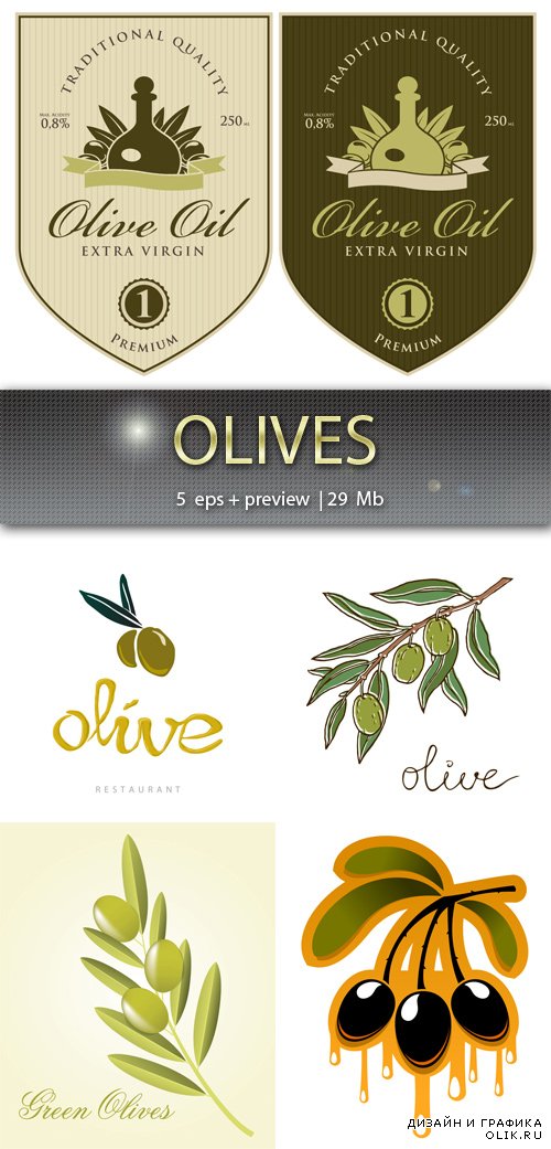 Оливки 2 - Olives 2