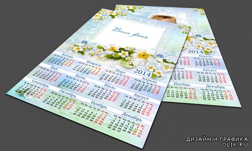 Календарь на 2014 год  с рамочкой для фотографии - Весна пришла