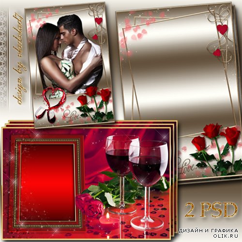 Романтические фоторамки - Любовь как старое вино