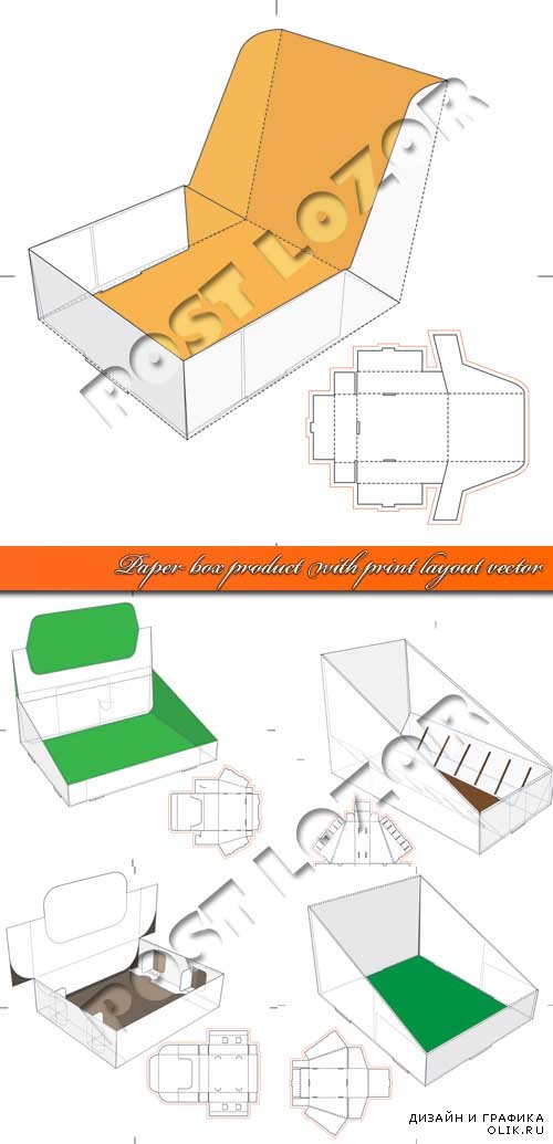 Бумажная коробка выкройка для печати | Paper box product with print layout vector