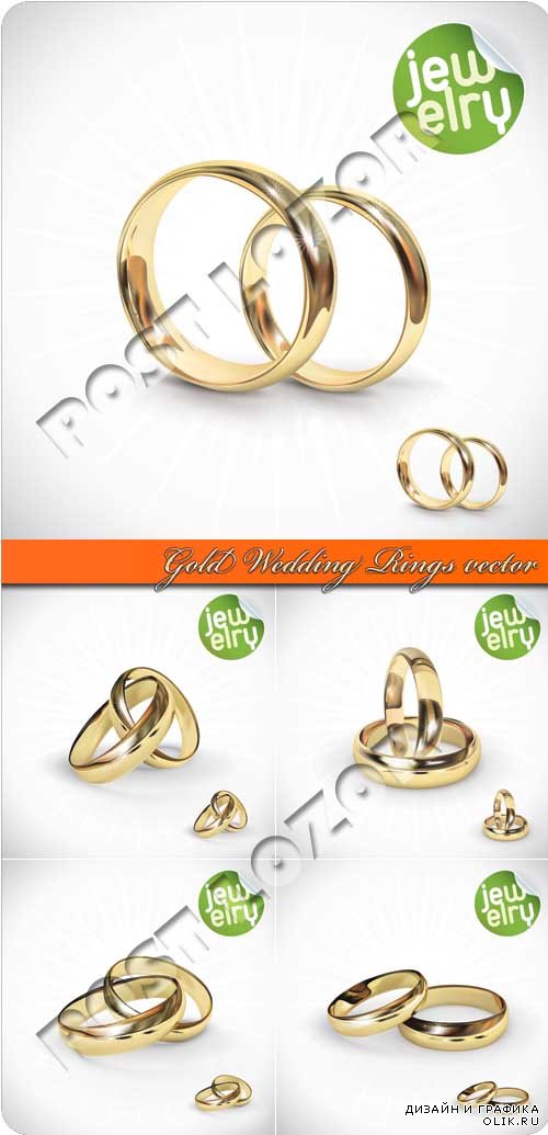 Золотое обручальное кольцо | Gold wedding rings vector