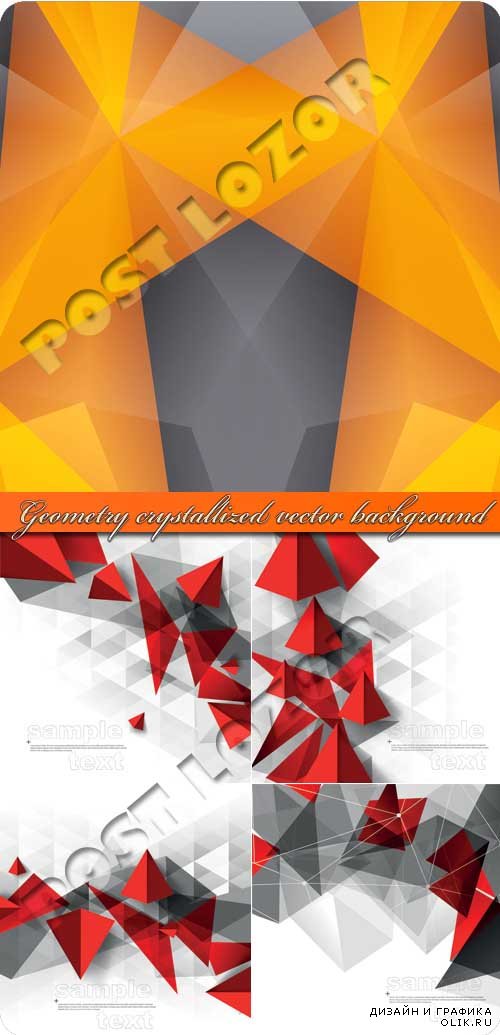 Геометрия кристаллы фоны | Geometry crystallized vector background