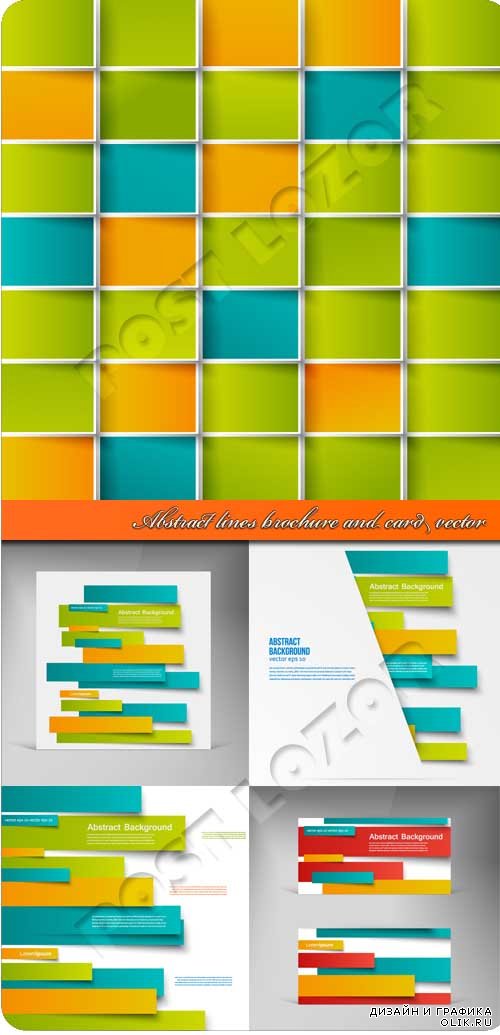 Абстраткные линии брошюра и карточка | Abstract lines brochure and card vector