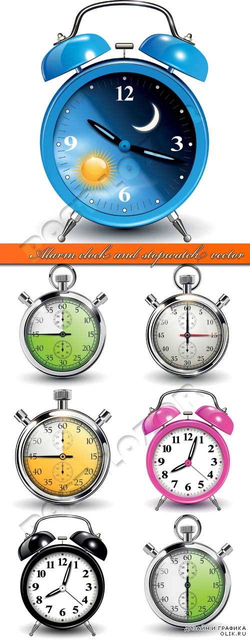 Секундомер и будильник | Alarm clock and stopwatch vector