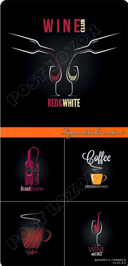 Логотипы напитки 2 |  Logos drinks vector 2