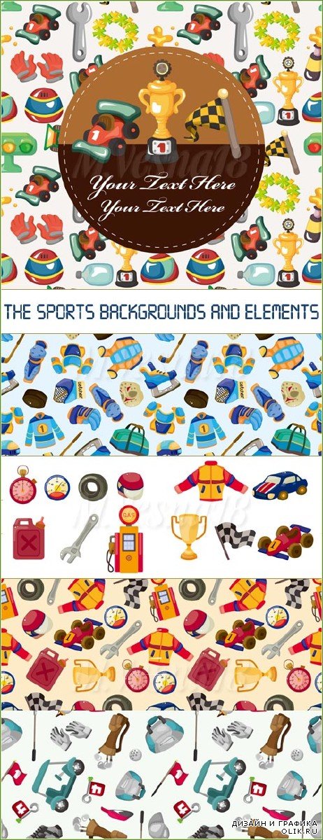 Спортивные фоны и элементы, векторный клипарт / The sports backgrounds and elements of the vector clipart