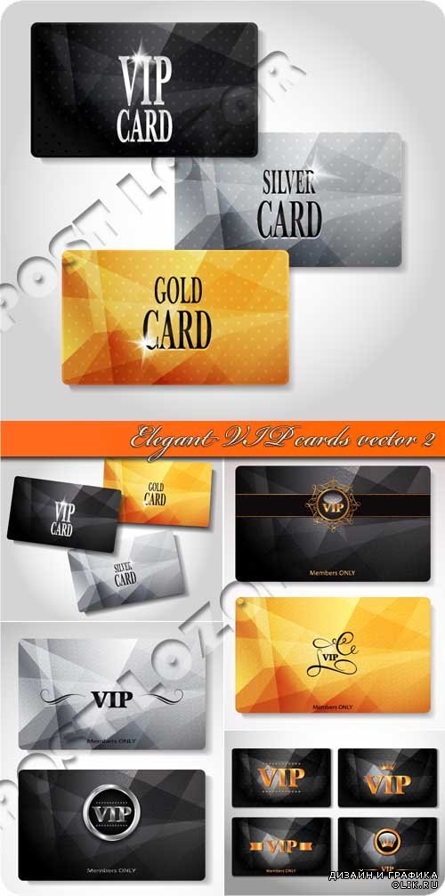 Элегантные VIP карточки 2 | Elegant VIP cards vector 2