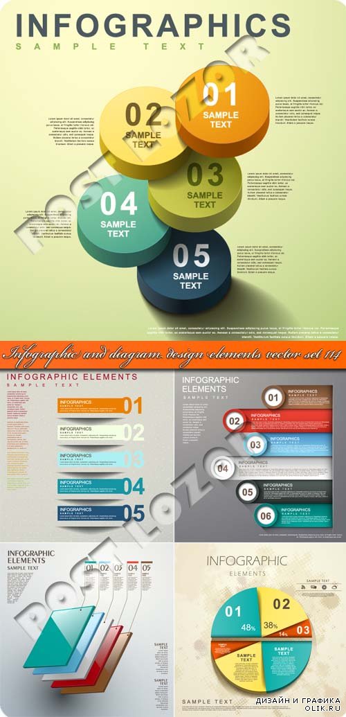 Инфографики и диаграммы часть 114 | Infographic and diagram design elements vector set 114