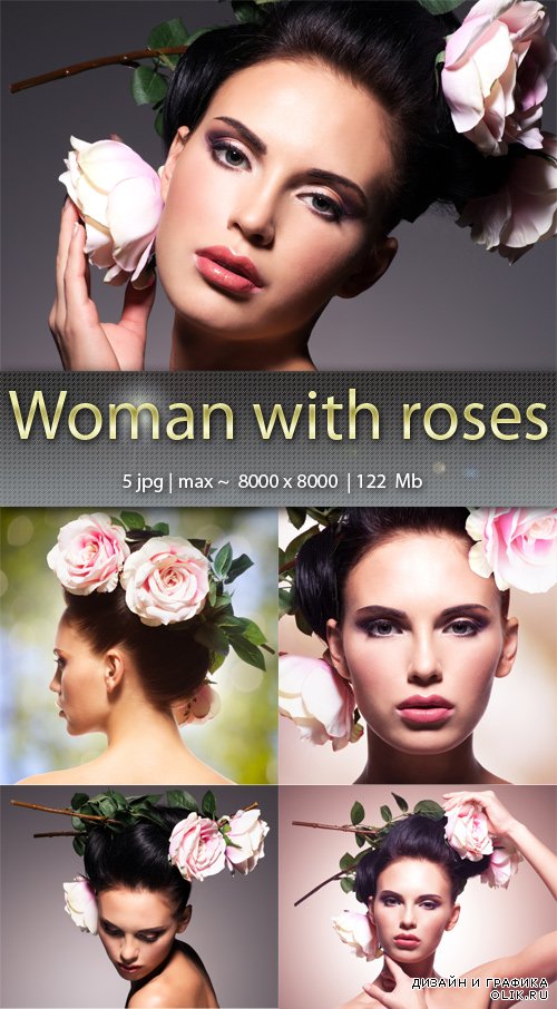 Девушка с розами - Woman with roses