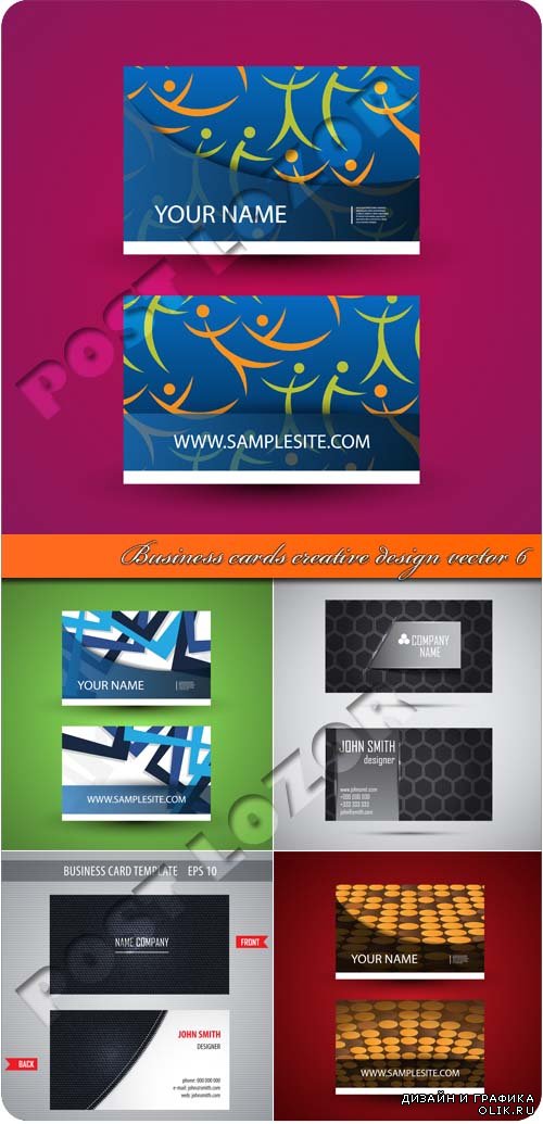 Бизнес карточки креативный дизайн 6 | Business cards creative design vector 6