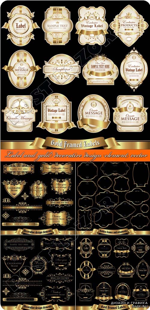 Этикетки и декоративные элементы |  Label and gold decorative design element vector