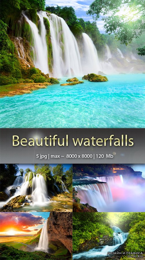 Красивые водопады – Beautiful waterfalls