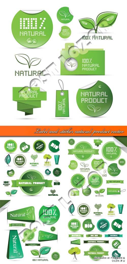 Наклейки натуральный продукт | Label and sticker natural product vector