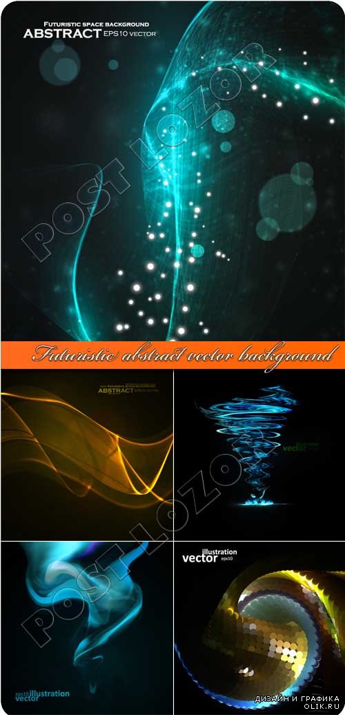 Футуристичекая абстракция фоны | Futuristic abstract vector background