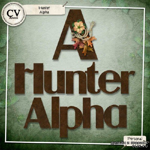Винтажный скрап-комплект - Hunter