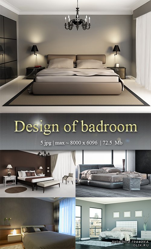 Дизайн спальни – Design of badroom