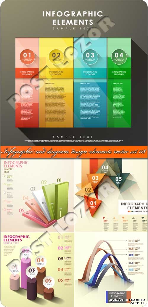 Инфографики и диаграммы часть 118 | Infographic and diagram design elements vector set 118