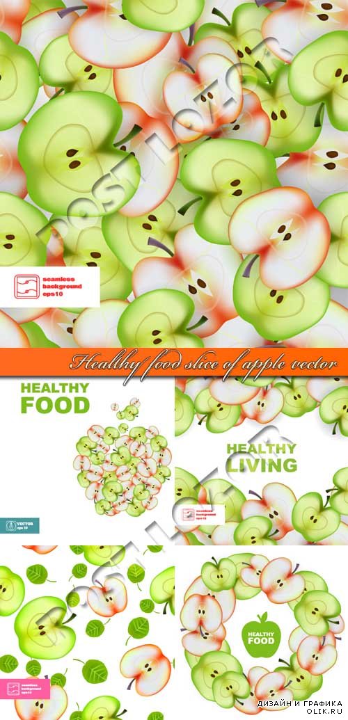 Здоровое питание ломтик яблока | Healthy food slice of apple vector