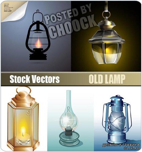 Старинная лампа - векторный клипарт
