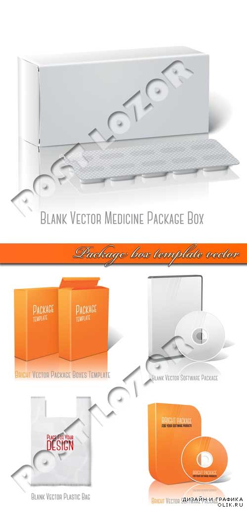 Коробка упаковка | Package box template vector
