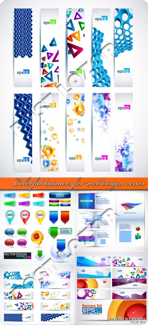 Разноцветные баннеры для веб дизайна | Colorful banners for web design vector