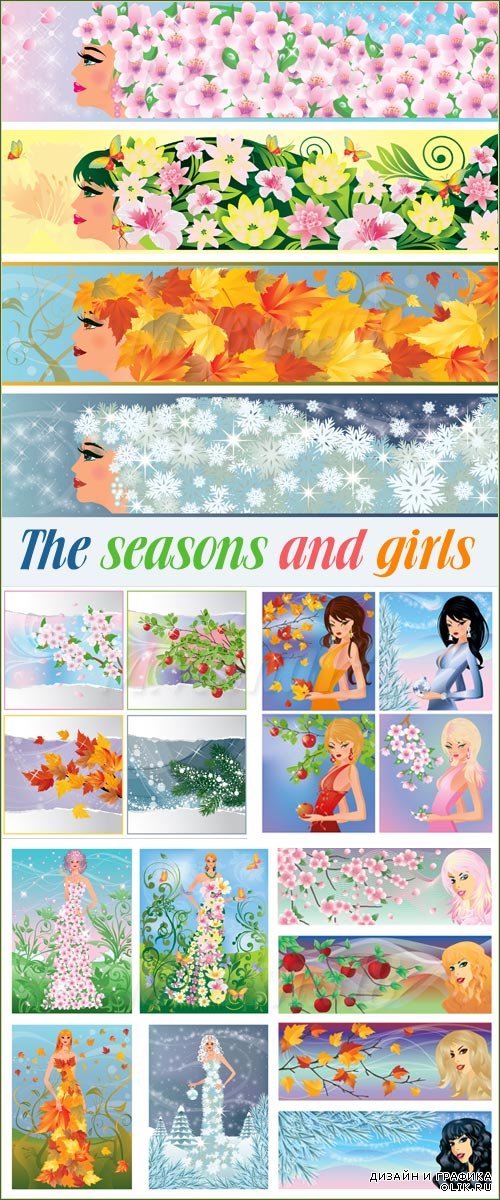 Времена года и девушки, векторный клипарт /The seasons and girls vector clipart