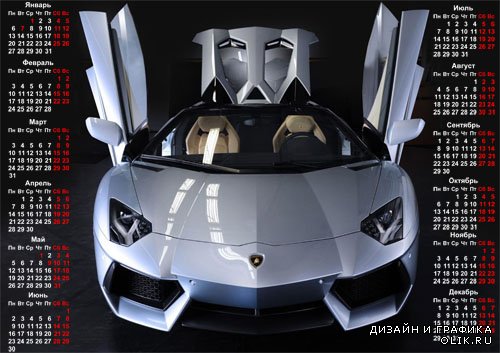 Календарь на 2014 год - Спортивный автомобиль Lamborghini