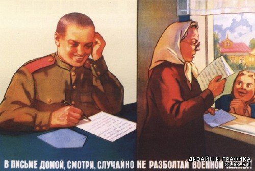 Советский агитационный плакат: Борьба со шпионами