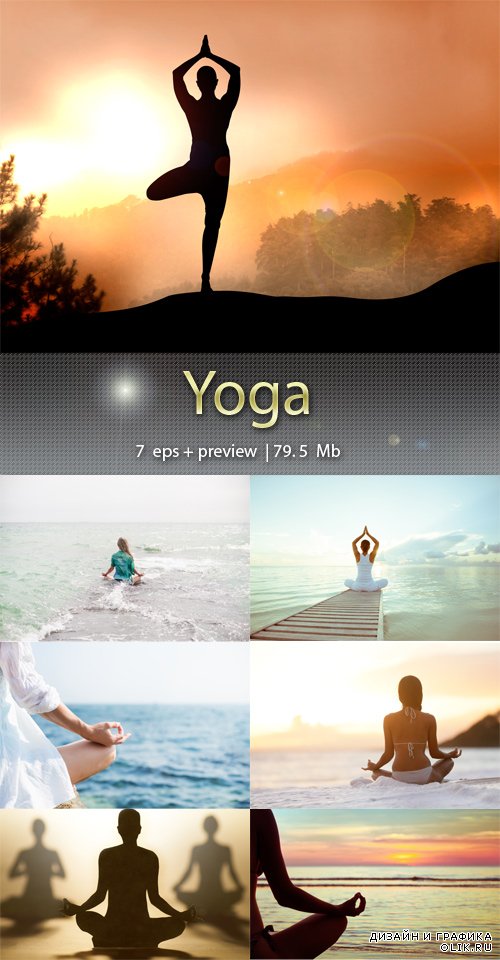Йога  - Yoga