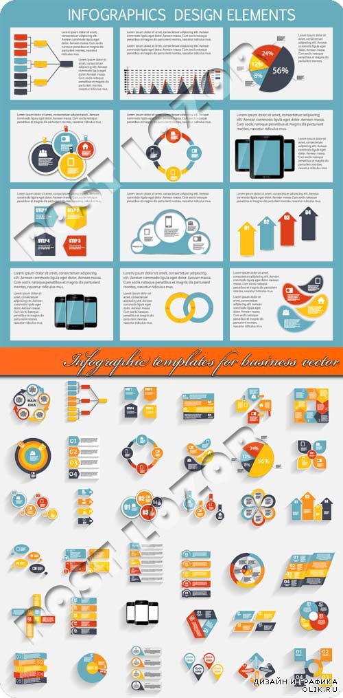Инфографики бизнес шаблоны | Infographic templates for business vector