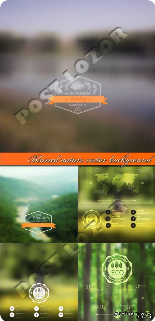 Природа размытые фоны | Blurred nature vector background