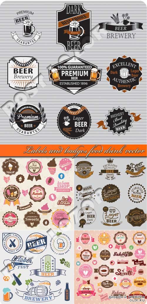 Значки и наклейки еда напитки | Labels and badges food drink vector