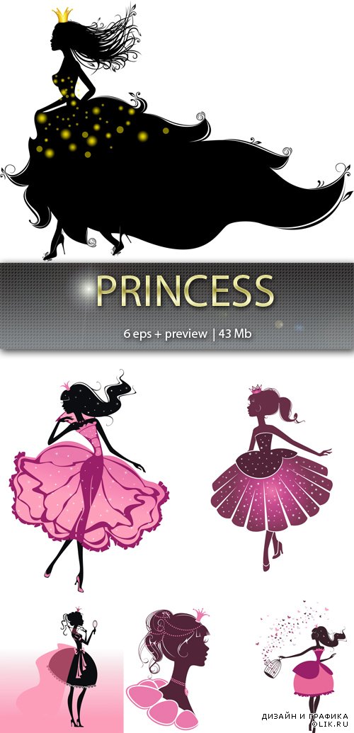 Принцеcса – Princess