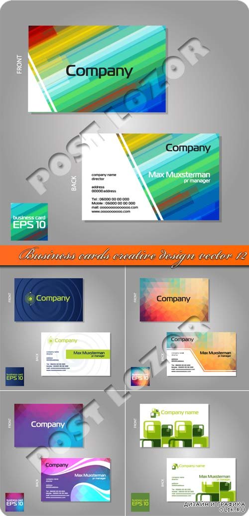 Бизнес карточки креативный дизайн 12 | Business cards creative design vector 12