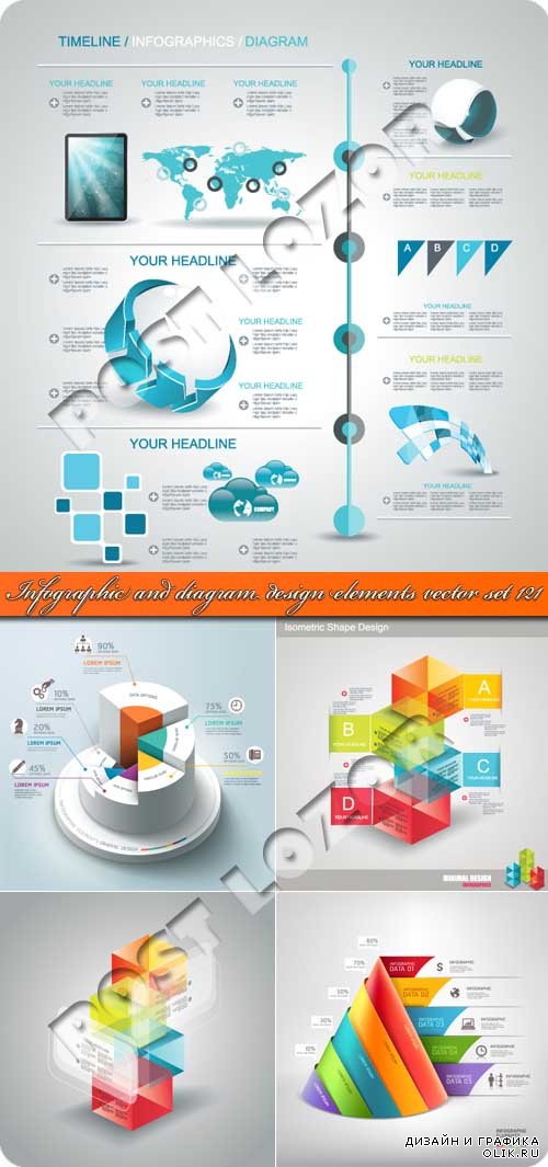 Инфографики и диаграммы часть 121 | Infographic and diagram design elements vector set 121