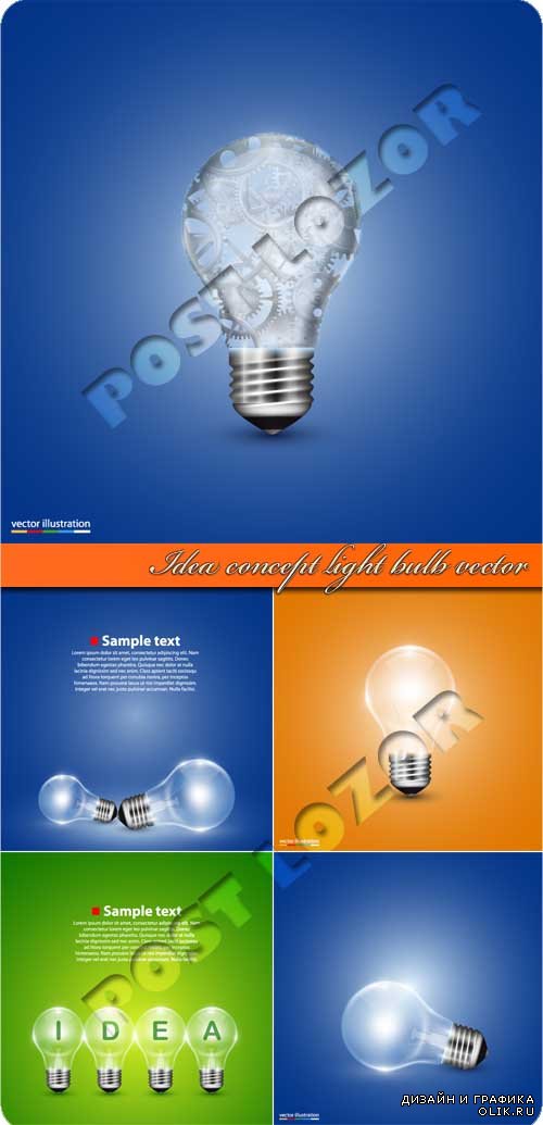 Идея концепция лампочка | Idea concept light bulb vector