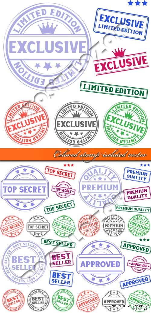 Разноцветные штампы и печати | Colored stamp isolated vector