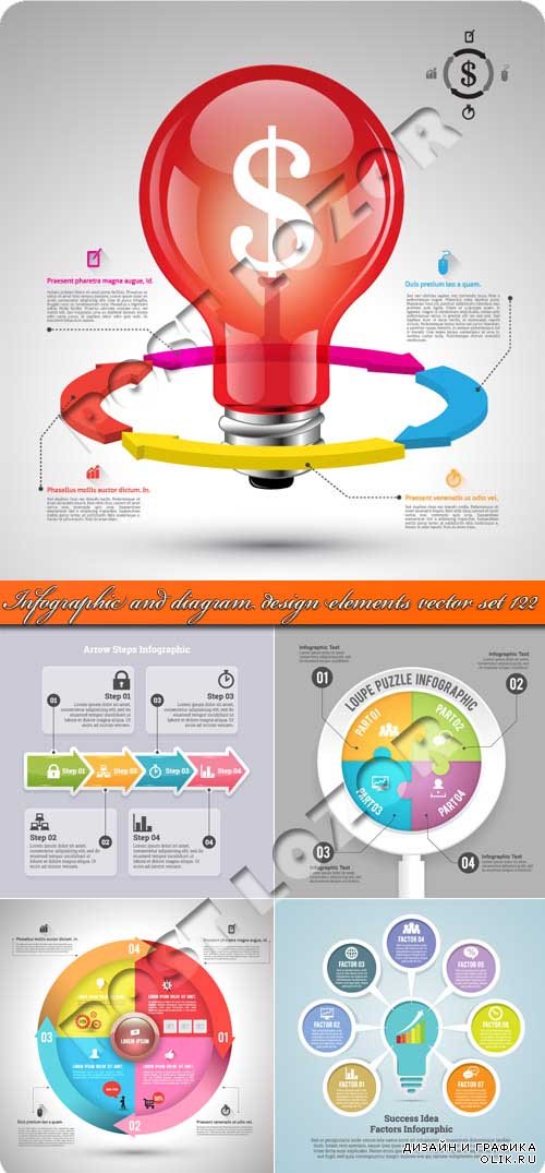 Инфографики и диаграммы часть 122 | Infographic and diagram design elements vector set 122