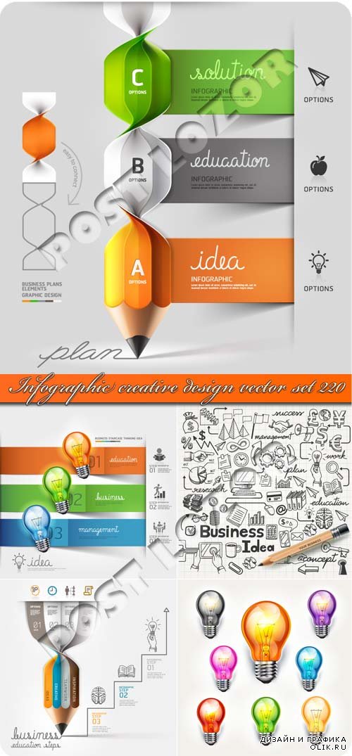 Инфографики креативный дизайн часть 220 | Infographic creative design vector set 220